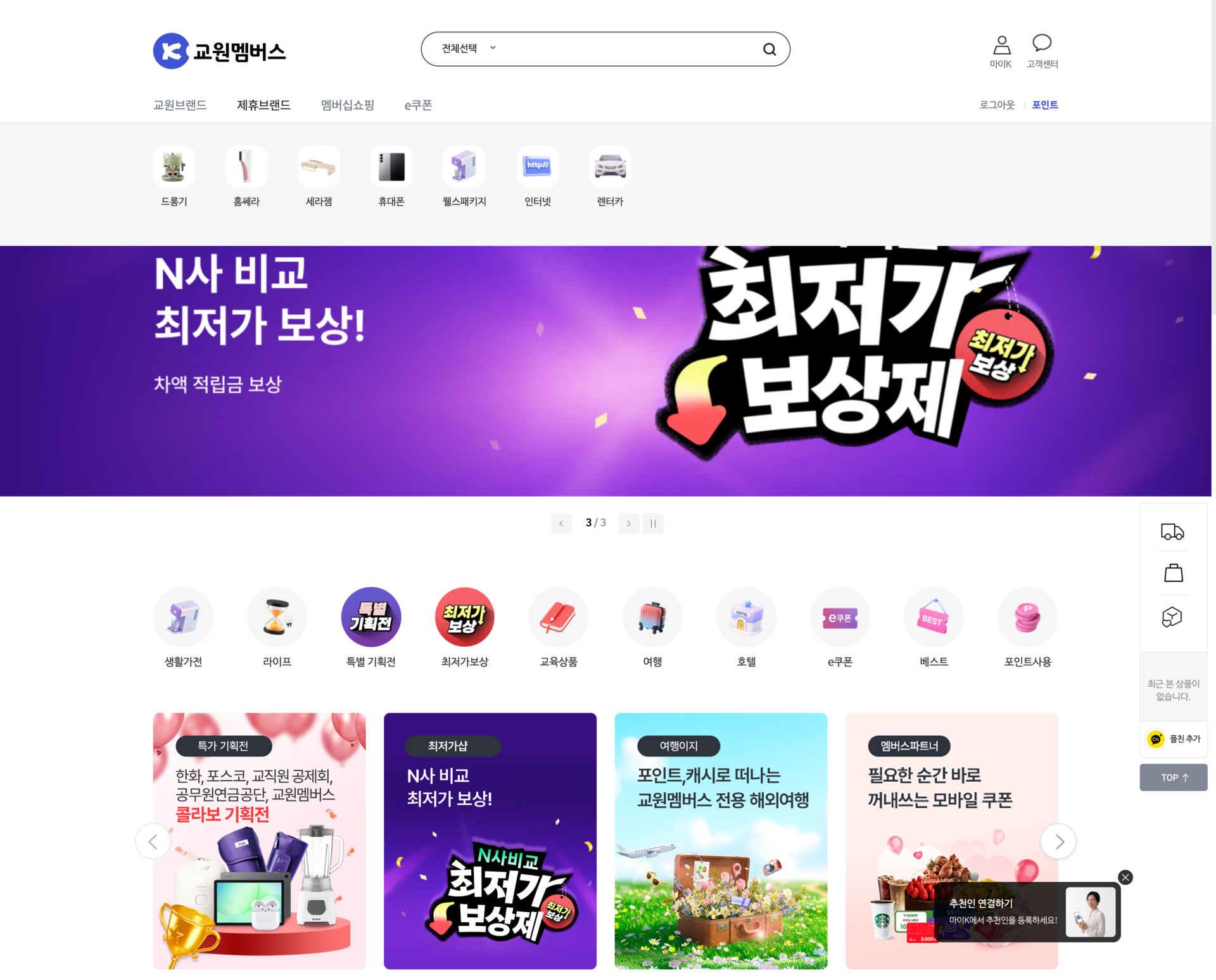 K멤버스 화면 1